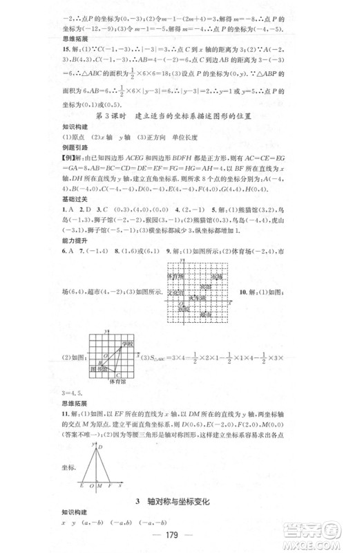 江西教育出版社2021名师测控八年级数学上册BSD北师大版答案 江西教育出版社2021名师测控八年级数学上册BSD北师大版答案