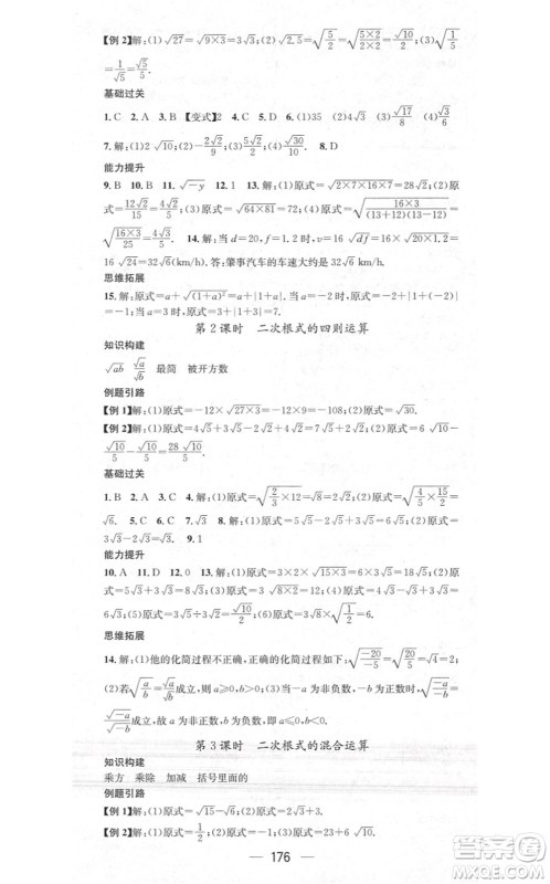 江西教育出版社2021名师测控八年级数学上册BSD北师大版答案 江西教育出版社2021名师测控八年级数学上册BSD北师大版答案