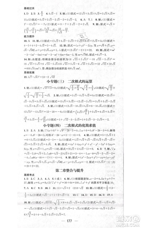 江西教育出版社2021名师测控八年级数学上册BSD北师大版答案 江西教育出版社2021名师测控八年级数学上册BSD北师大版答案
