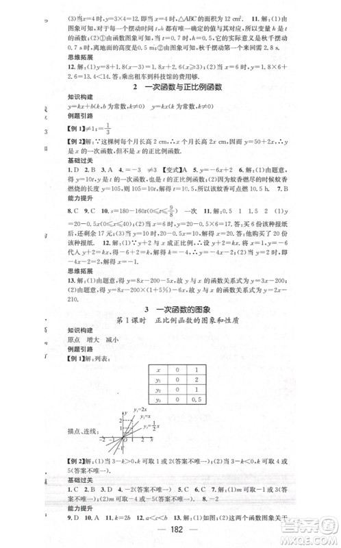江西教育出版社2021名师测控八年级数学上册BSD北师大版答案 江西教育出版社2021名师测控八年级数学上册BSD北师大版答案