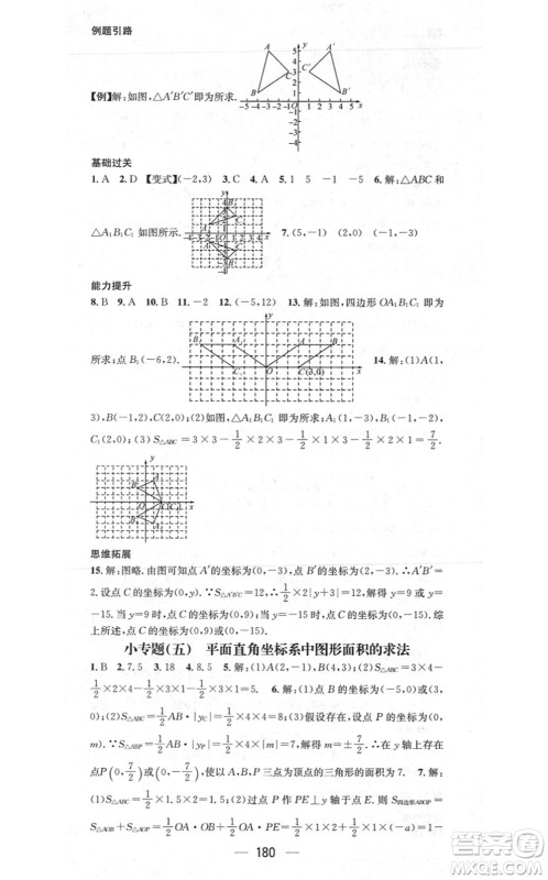 江西教育出版社2021名师测控八年级数学上册BSD北师大版答案 江西教育出版社2021名师测控八年级数学上册BSD北师大版答案