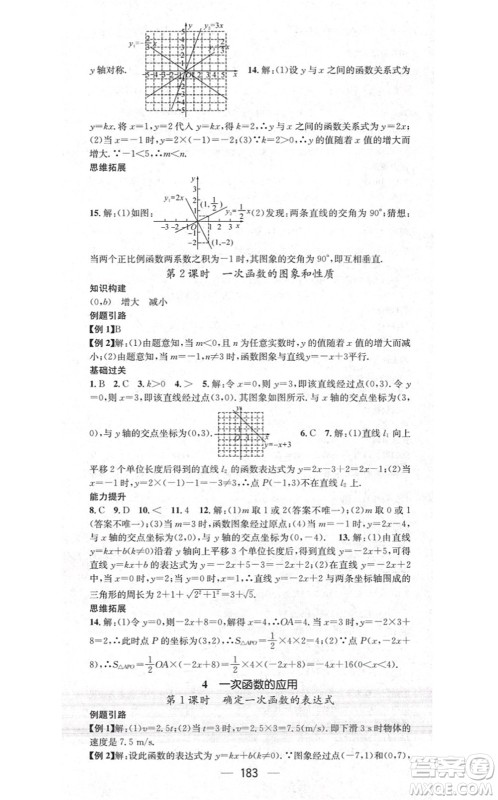 江西教育出版社2021名师测控八年级数学上册BSD北师大版答案 江西教育出版社2021名师测控八年级数学上册BSD北师大版答案