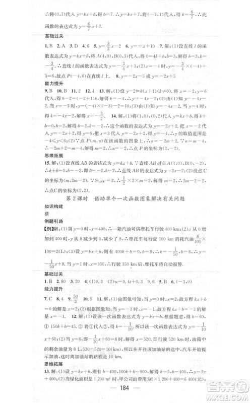 江西教育出版社2021名师测控八年级数学上册BSD北师大版答案 江西教育出版社2021名师测控八年级数学上册BSD北师大版答案