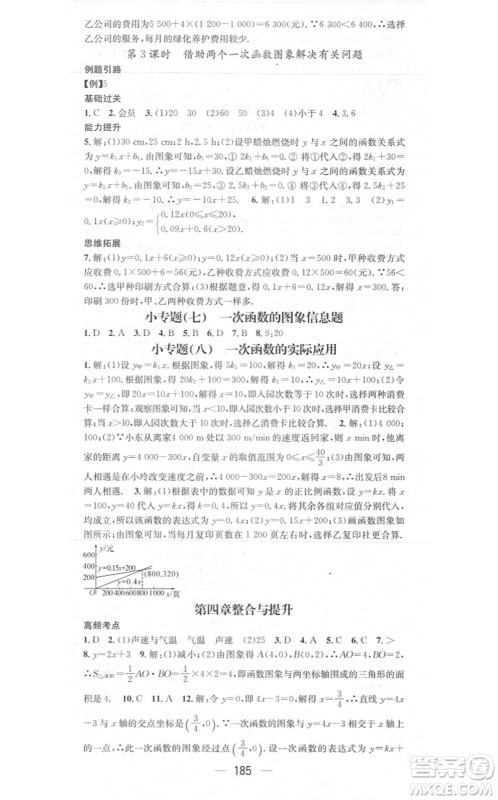 江西教育出版社2021名师测控八年级数学上册BSD北师大版答案 江西教育出版社2021名师测控八年级数学上册BSD北师大版答案