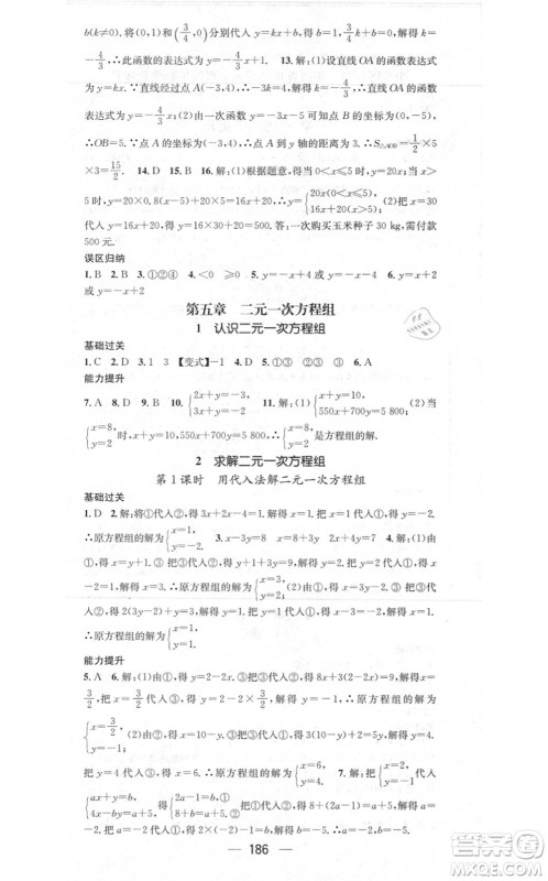 江西教育出版社2021名师测控八年级数学上册BSD北师大版答案 江西教育出版社2021名师测控八年级数学上册BSD北师大版答案