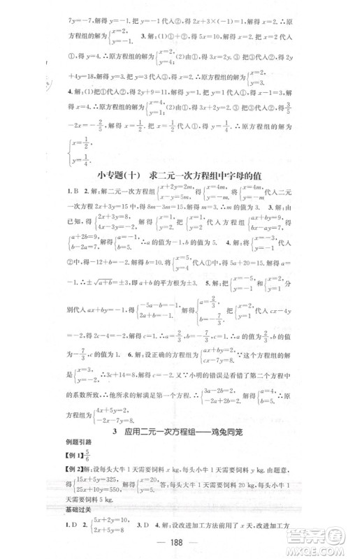 江西教育出版社2021名师测控八年级数学上册BSD北师大版答案 江西教育出版社2021名师测控八年级数学上册BSD北师大版答案