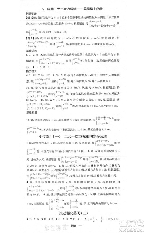 江西教育出版社2021名师测控八年级数学上册BSD北师大版答案 江西教育出版社2021名师测控八年级数学上册BSD北师大版答案