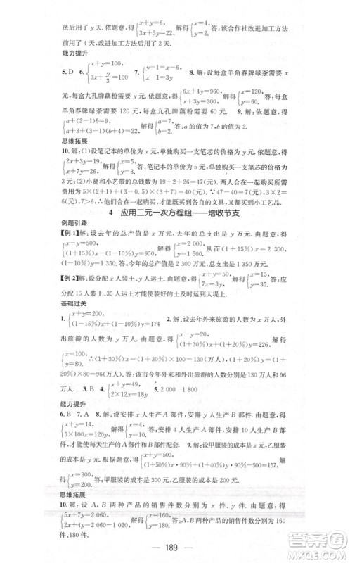 江西教育出版社2021名师测控八年级数学上册BSD北师大版答案 江西教育出版社2021名师测控八年级数学上册BSD北师大版答案