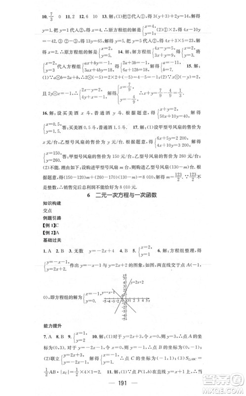 江西教育出版社2021名师测控八年级数学上册BSD北师大版答案 江西教育出版社2021名师测控八年级数学上册BSD北师大版答案