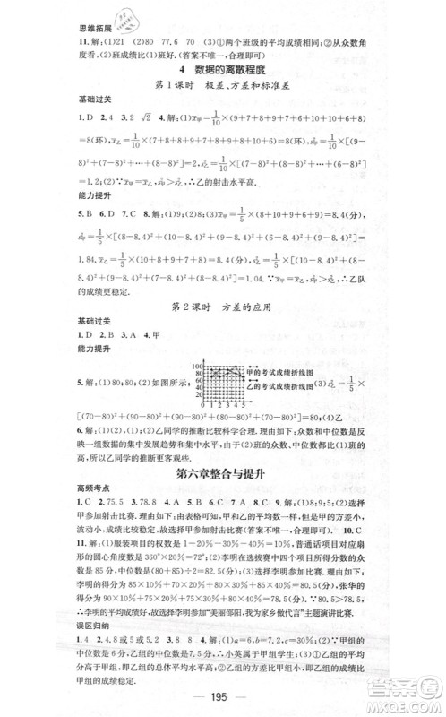 江西教育出版社2021名师测控八年级数学上册BSD北师大版答案 江西教育出版社2021名师测控八年级数学上册BSD北师大版答案