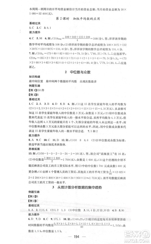 江西教育出版社2021名师测控八年级数学上册BSD北师大版答案 江西教育出版社2021名师测控八年级数学上册BSD北师大版答案