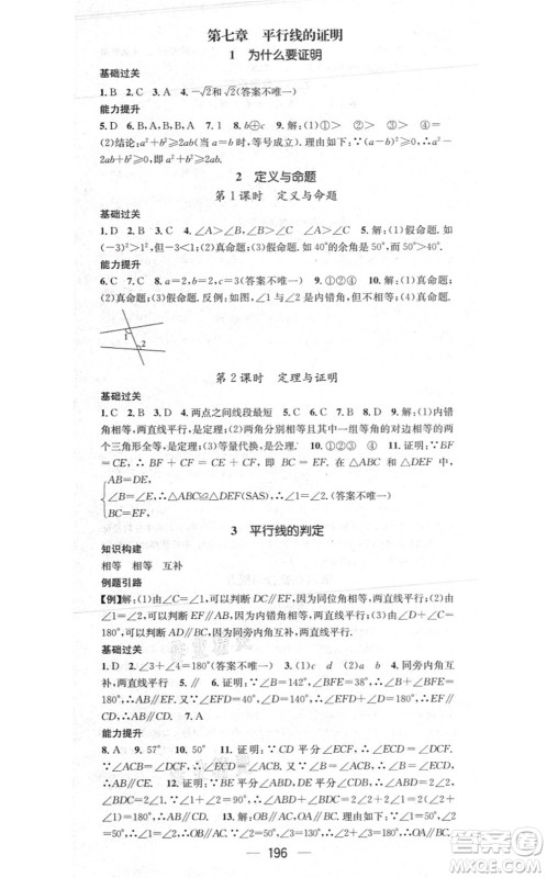 江西教育出版社2021名师测控八年级数学上册BSD北师大版答案 江西教育出版社2021名师测控八年级数学上册BSD北师大版答案