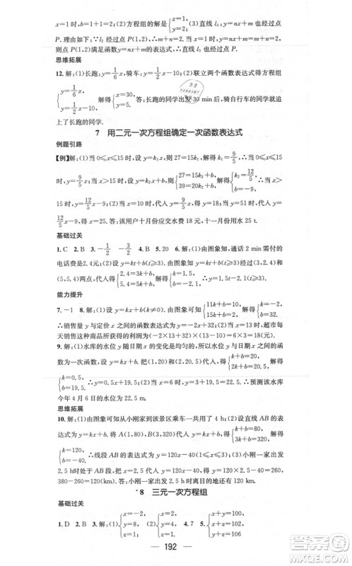 江西教育出版社2021名师测控八年级数学上册BSD北师大版答案 江西教育出版社2021名师测控八年级数学上册BSD北师大版答案