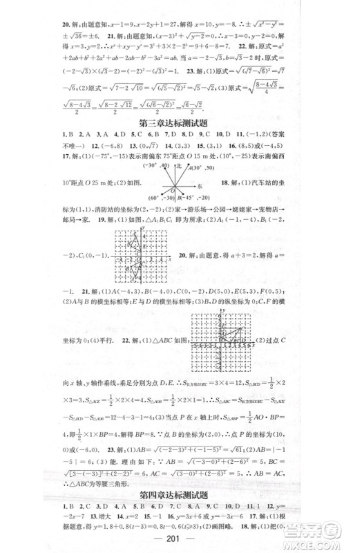 江西教育出版社2021名师测控八年级数学上册BSD北师大版答案 江西教育出版社2021名师测控八年级数学上册BSD北师大版答案