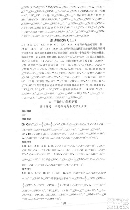 江西教育出版社2021名师测控八年级数学上册BSD北师大版答案 江西教育出版社2021名师测控八年级数学上册BSD北师大版答案