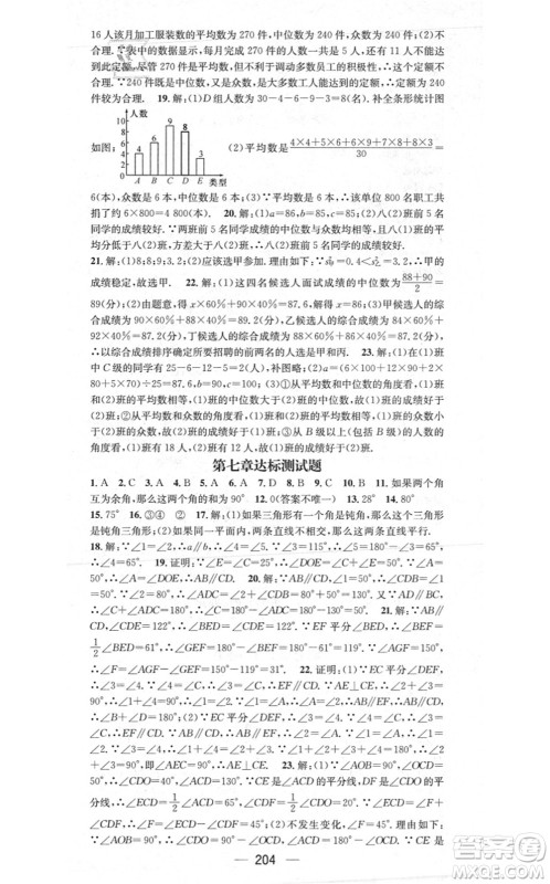 江西教育出版社2021名师测控八年级数学上册BSD北师大版答案 江西教育出版社2021名师测控八年级数学上册BSD北师大版答案