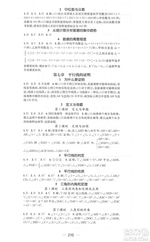 江西教育出版社2021名师测控八年级数学上册BSD北师大版答案 江西教育出版社2021名师测控八年级数学上册BSD北师大版答案