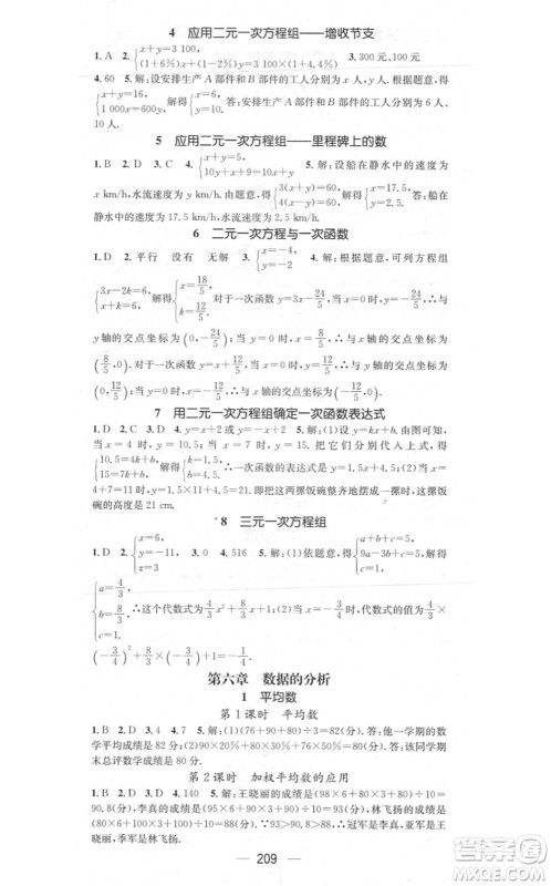 江西教育出版社2021名师测控八年级数学上册BSD北师大版答案 江西教育出版社2021名师测控八年级数学上册BSD北师大版答案