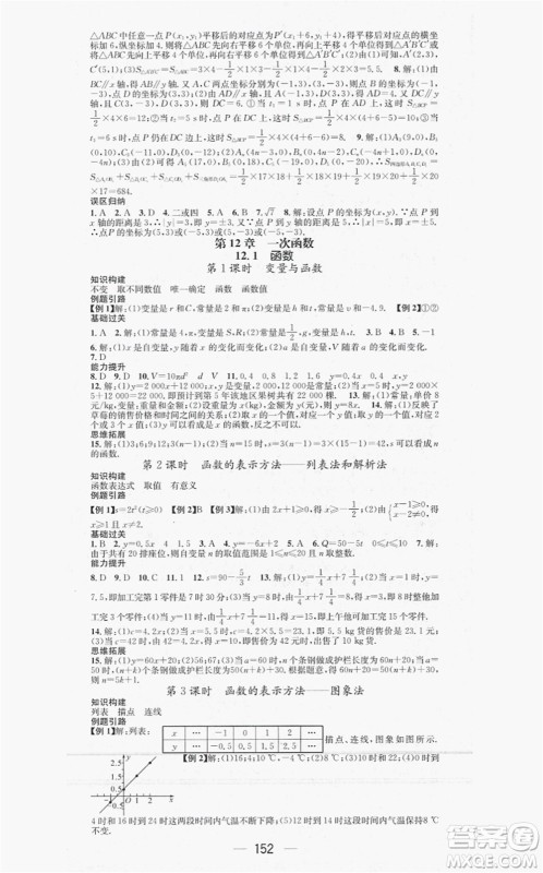 新世纪出版社2021名师测控八年级数学上册HK沪科版答案 新世纪出版社2021名师测控八年级数学上册HK沪科版答案