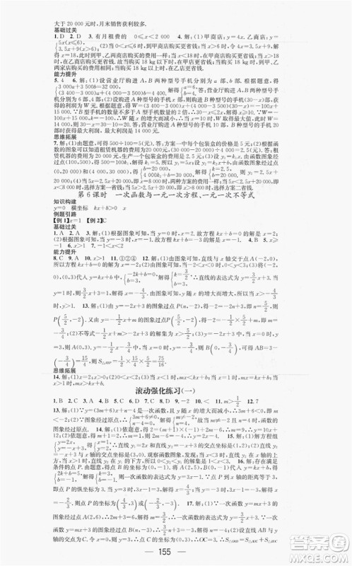 新世纪出版社2021名师测控八年级数学上册HK沪科版答案 新世纪出版社2021名师测控八年级数学上册HK沪科版答案