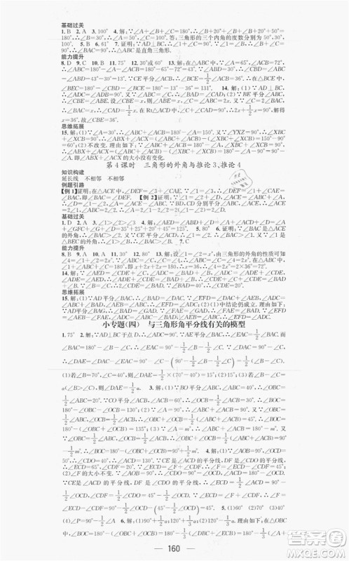 新世纪出版社2021名师测控八年级数学上册HK沪科版答案 新世纪出版社2021名师测控八年级数学上册HK沪科版答案