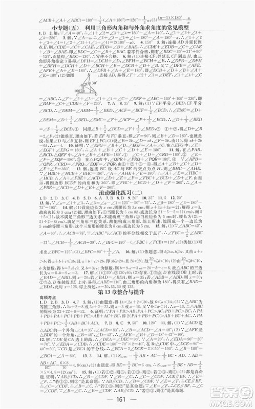 新世纪出版社2021名师测控八年级数学上册HK沪科版答案 新世纪出版社2021名师测控八年级数学上册HK沪科版答案