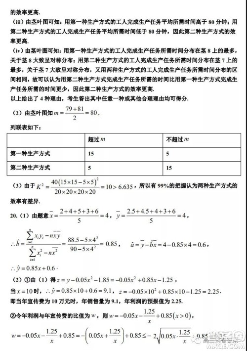银川一中2022届高三年级第一次月考理科数学试题及答案 银川一中2022届高三年级第一次月考理科数学试题及答案