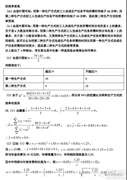 银川一中2022届高三年级第一次月考理科数学试题及答案