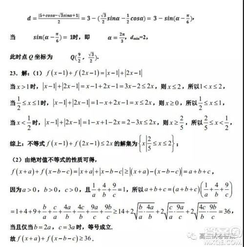 银川一中2022届高三年级第一次月考理科数学试题及答案