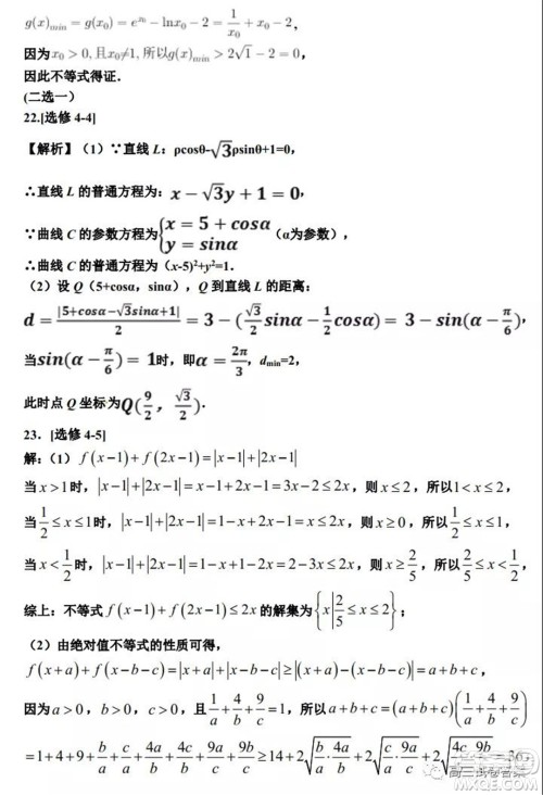 银川一中2022届高三年级第一次月考文科数学试题及答案