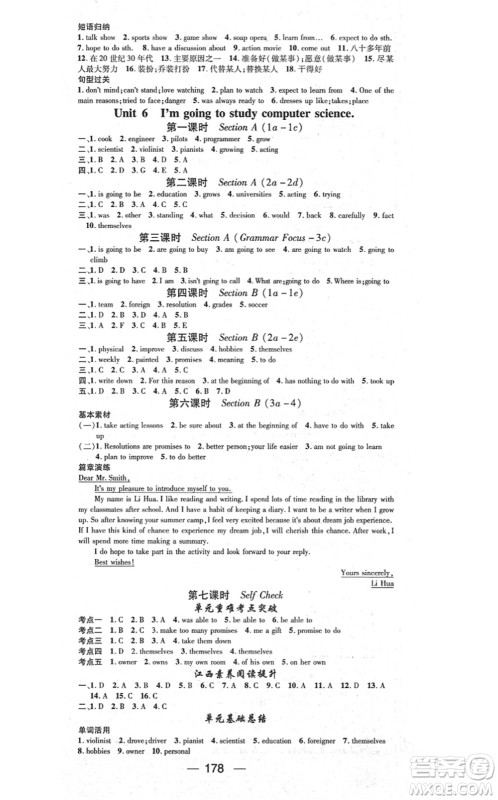 江西教育出版社2021名师测控八年级英语上册RJ人教版江西专版答案