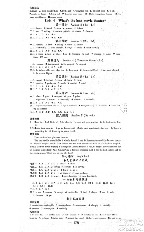 江西教育出版社2021名师测控八年级英语上册RJ人教版江西专版答案
