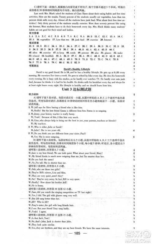 江西教育出版社2021名师测控八年级英语上册RJ人教版江西专版答案