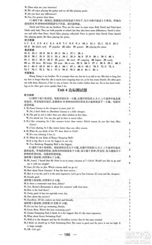 江西教育出版社2021名师测控八年级英语上册RJ人教版江西专版答案