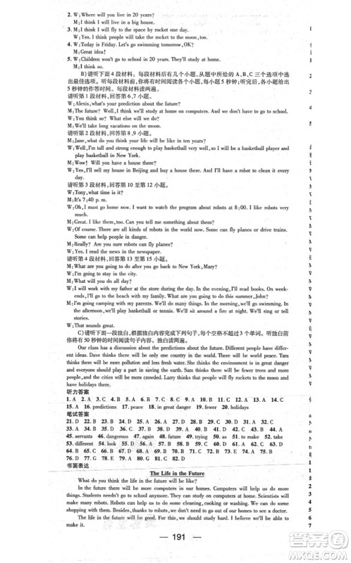 江西教育出版社2021名师测控八年级英语上册RJ人教版江西专版答案