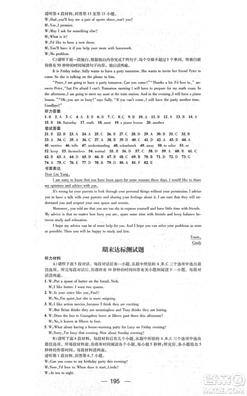 江西教育出版社2021名师测控八年级英语上册RJ人教版江西专版答案