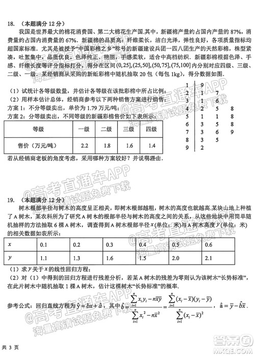 哈尔滨市第九中学校2021-2022学年度上学期适应性考试高三理科数学试题答案 哈尔滨市第九中学校2021-2022学年度上学期适应性考试高三理科数学试题答案