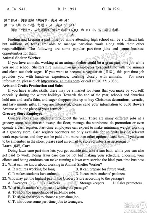 哈尔滨市第九中学校2021-2022学年度上学期适应性考试高三英语试题答案