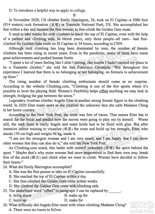 哈尔滨市第九中学校2021-2022学年度上学期适应性考试高三英语试题答案