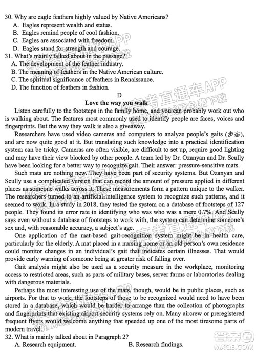 哈尔滨市第九中学校2021-2022学年度上学期适应性考试高三英语试题答案