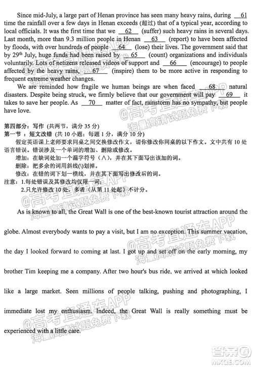 哈尔滨市第九中学校2021-2022学年度上学期适应性考试高三英语试题答案