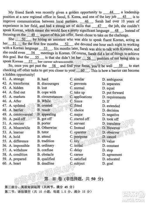 哈尔滨市第九中学校2021-2022学年度上学期适应性考试高三英语试题答案