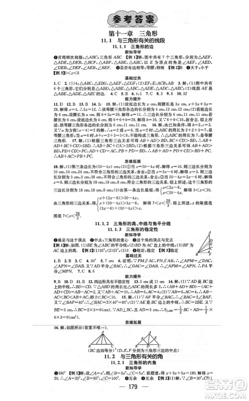 江西教育出版社2021名师测控八年级数学上册RJ人教版江西专版答案