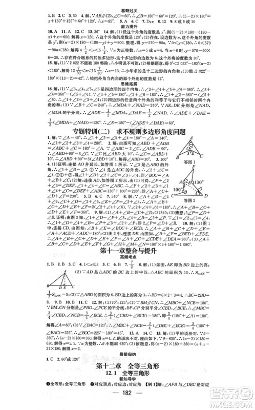 江西教育出版社2021名师测控八年级数学上册RJ人教版江西专版答案