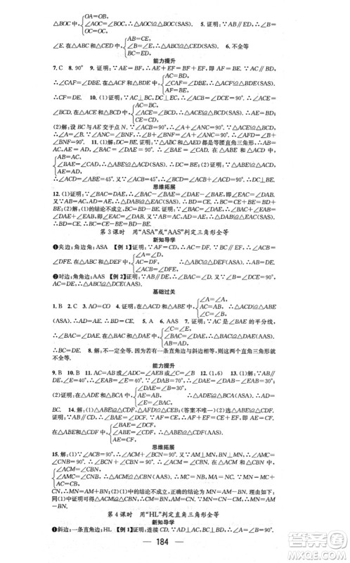 江西教育出版社2021名师测控八年级数学上册RJ人教版江西专版答案