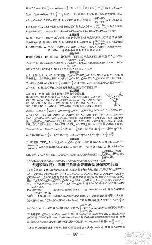 江西教育出版社2021名师测控八年级数学上册RJ人教版江西专版答案