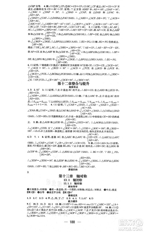 江西教育出版社2021名师测控八年级数学上册RJ人教版江西专版答案