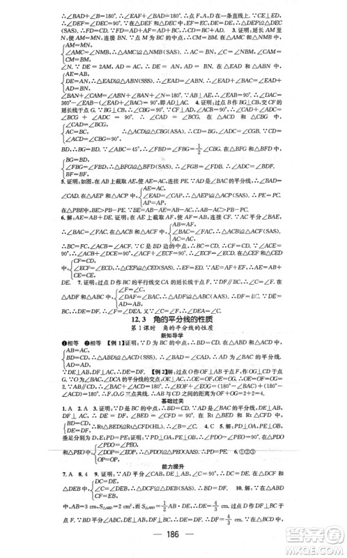 江西教育出版社2021名师测控八年级数学上册RJ人教版江西专版答案