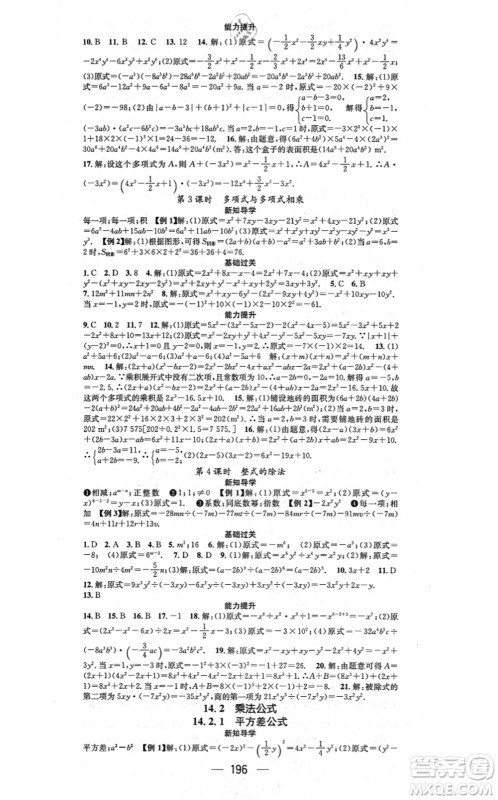 江西教育出版社2021名师测控八年级数学上册RJ人教版江西专版答案
