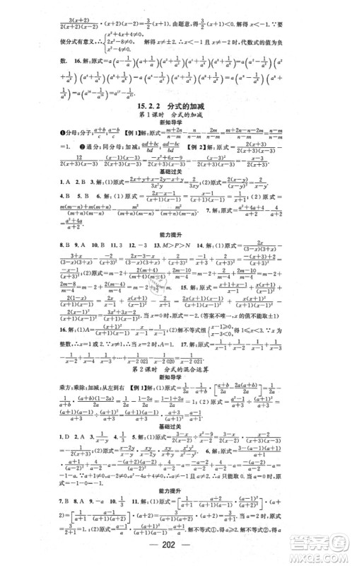 江西教育出版社2021名师测控八年级数学上册RJ人教版江西专版答案